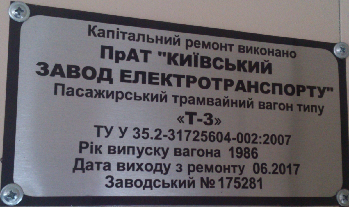 Kiova, Tatra T3SUCS # 5795