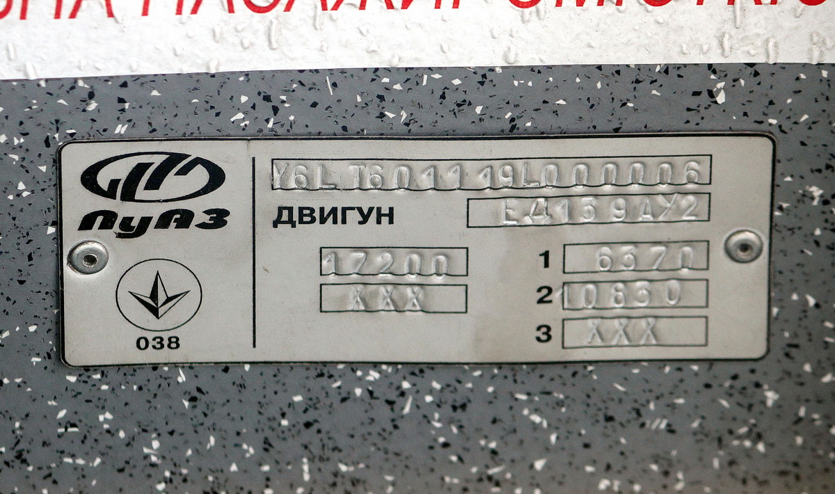 Кременчуг, Богдан Т60111 № 196