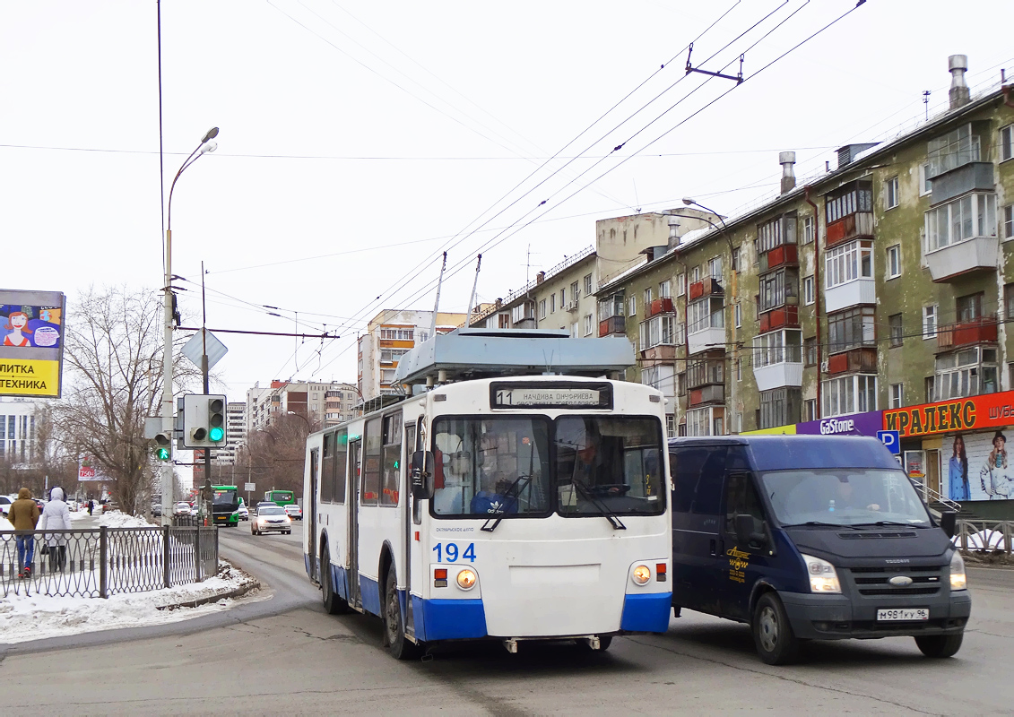 Екатеринбург, ЗиУ-682 КР Иваново № 194
