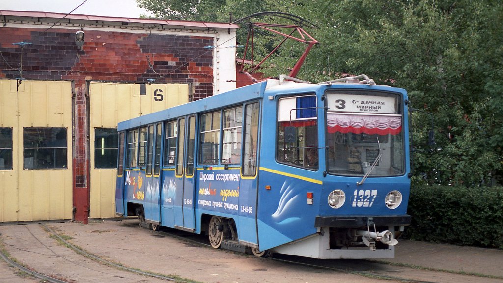 Саратов, 71-608КМ № 1327