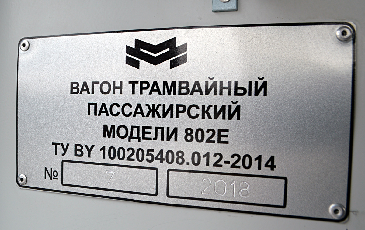 Павлодар, БКМ 802Е № 159