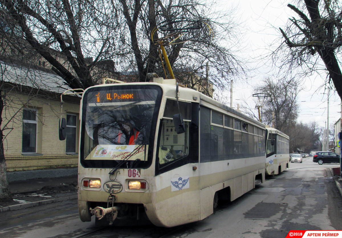 Rostov-na-Donu, 71-619KU № 064