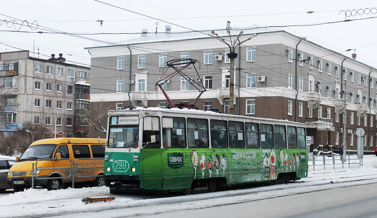 Орск, 71-605 (КТМ-5М3) № 290