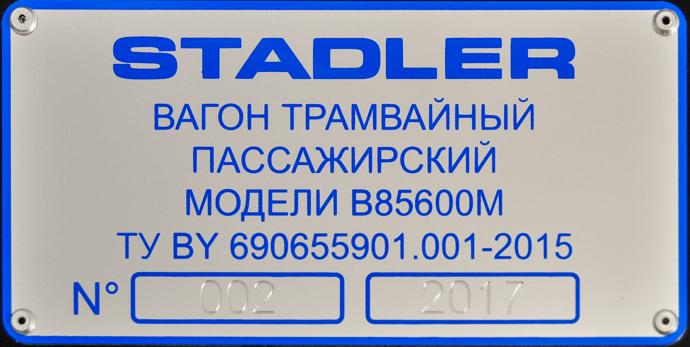 Санкт-Петербург, Stadler B85600M № 002