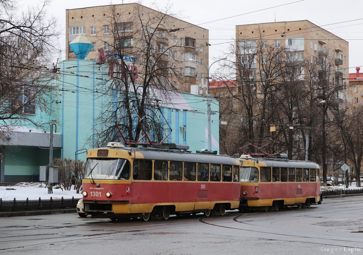 Москва, МТТЕ № 1301
