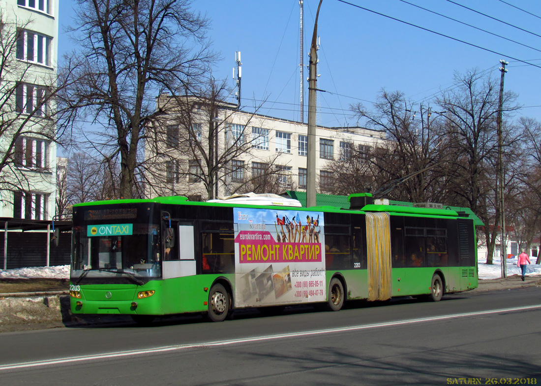 Харьков, ЛАЗ E301D1 № 2203