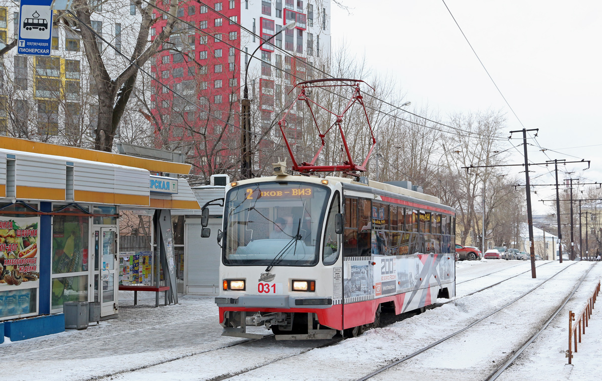 Jekaterinburg, 71-405-11 Nr. 031