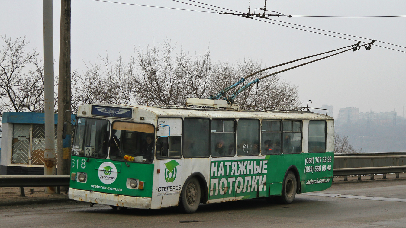 Запорожье, ЗиУ-682В-013 [В0В] № 618