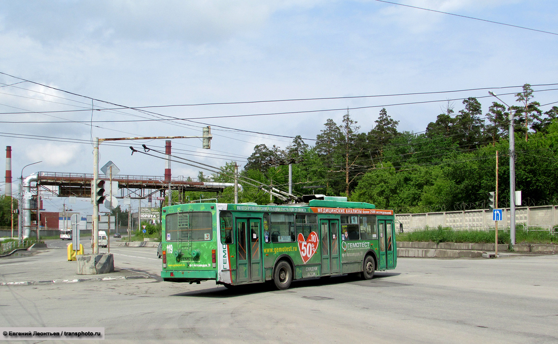 Миасс, ВМЗ-5298.00 (ВМЗ-375) № 119