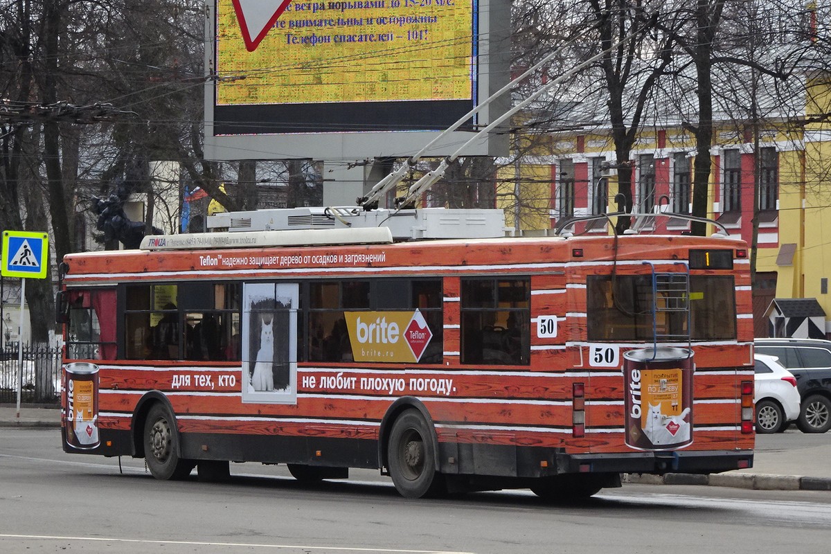 Ярославль, Тролза-5275.07 «Оптима» № 50