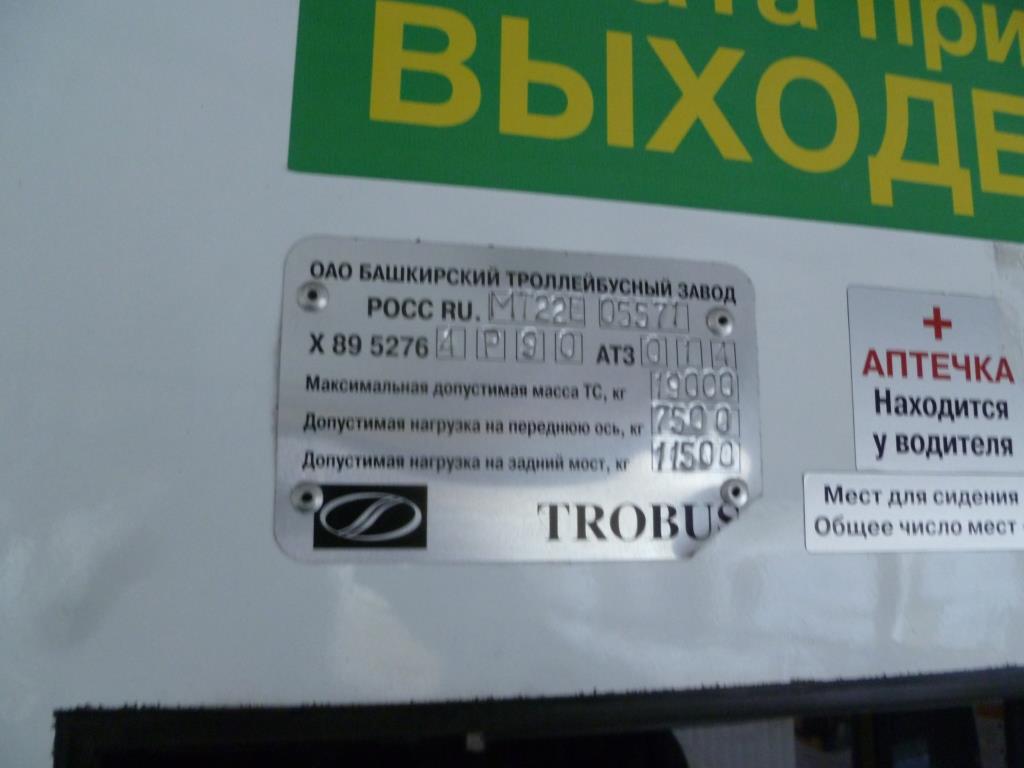 Ставрополь, БТЗ-52764Р № 214