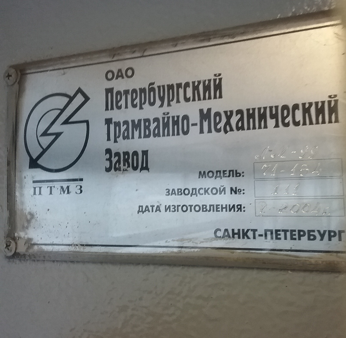 Санкт-Петербург, 71-134К (ЛМ-99К) № 7204