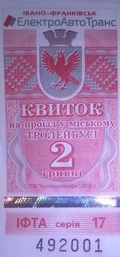 Ивано-Франковск — Проездные документы
