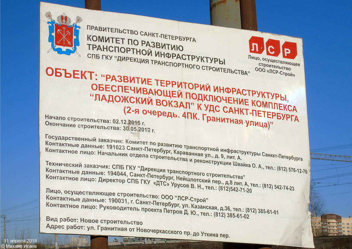 Санкт-Петербург — Конечные станции и разворотные кольца; Санкт-Петербург — Строительство трамвайных линий