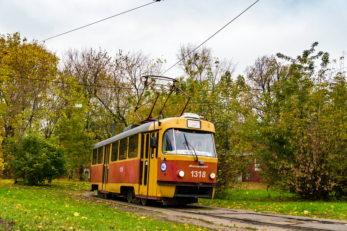 Москва, МТТЕ № 1318