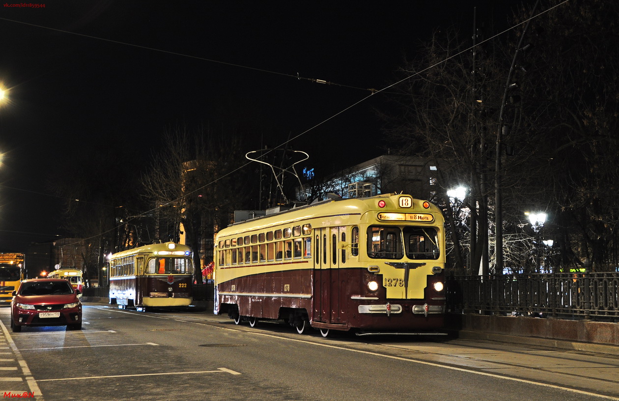 Moszkva, MTV-82 — 1278