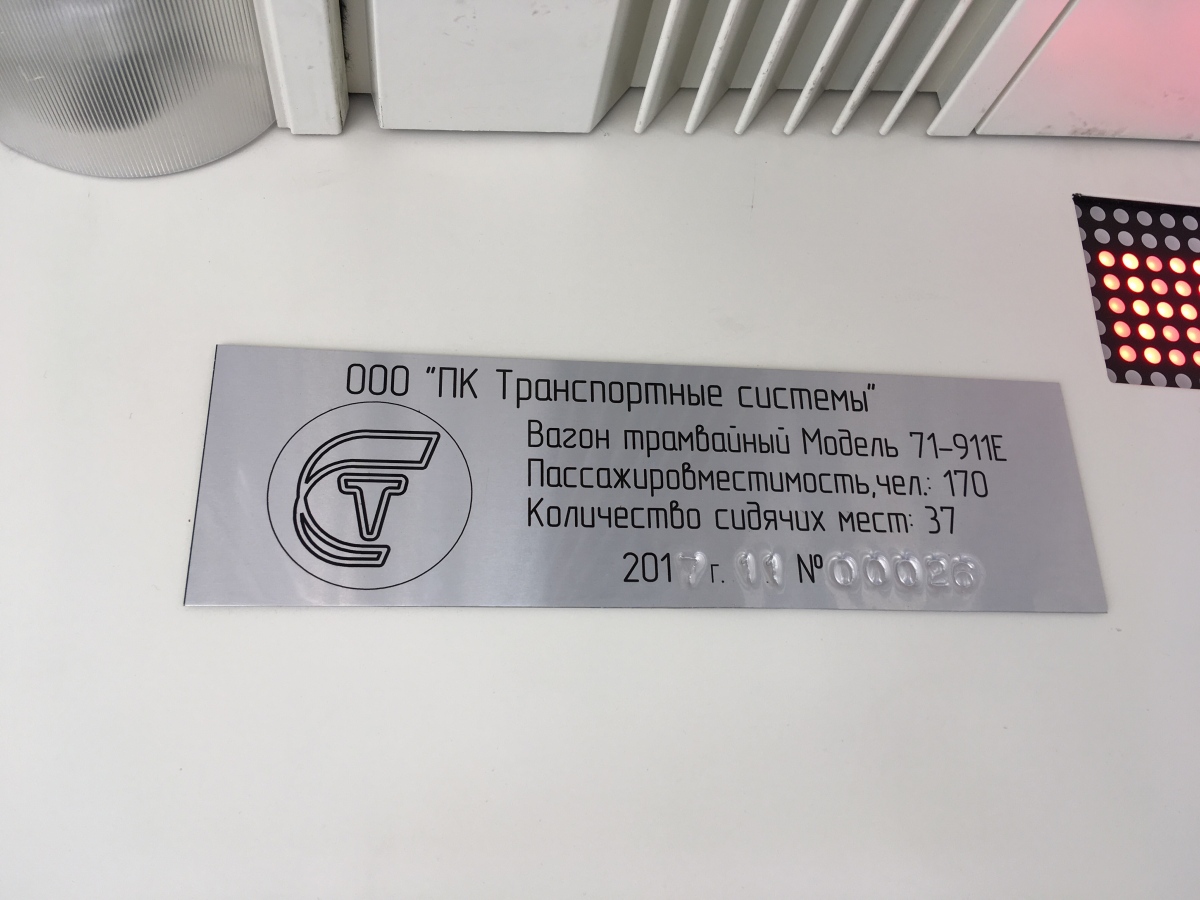 Ростов-на-Дону, 71-911E «City Star» № 134