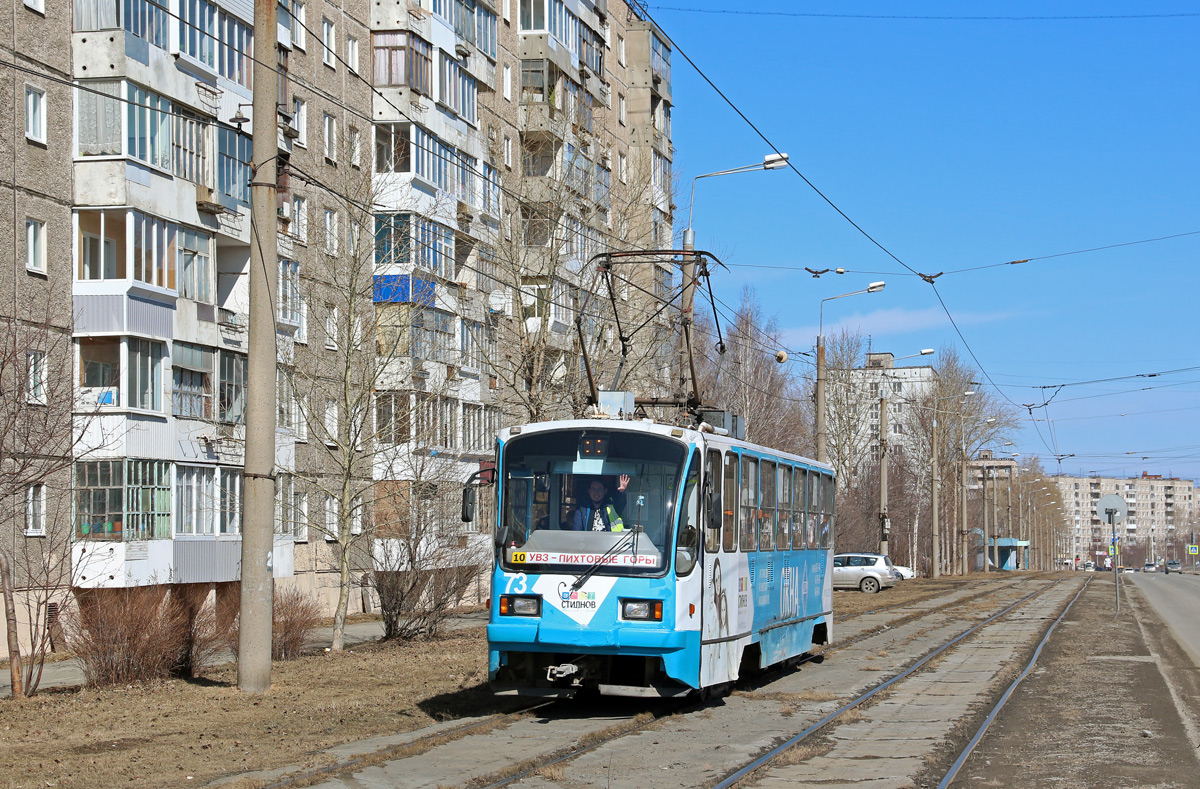 Niżny Tagił, 71-403 Nr 73