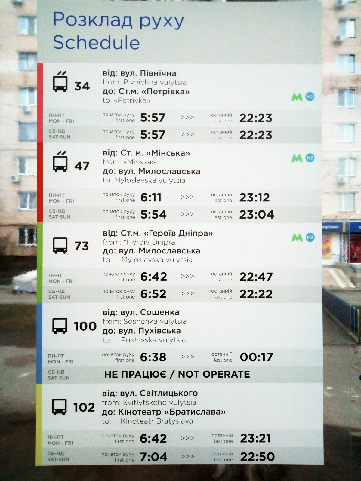 Kiiev — Miscellaneous photos; Kiiev — Stop signs, shelters and panels