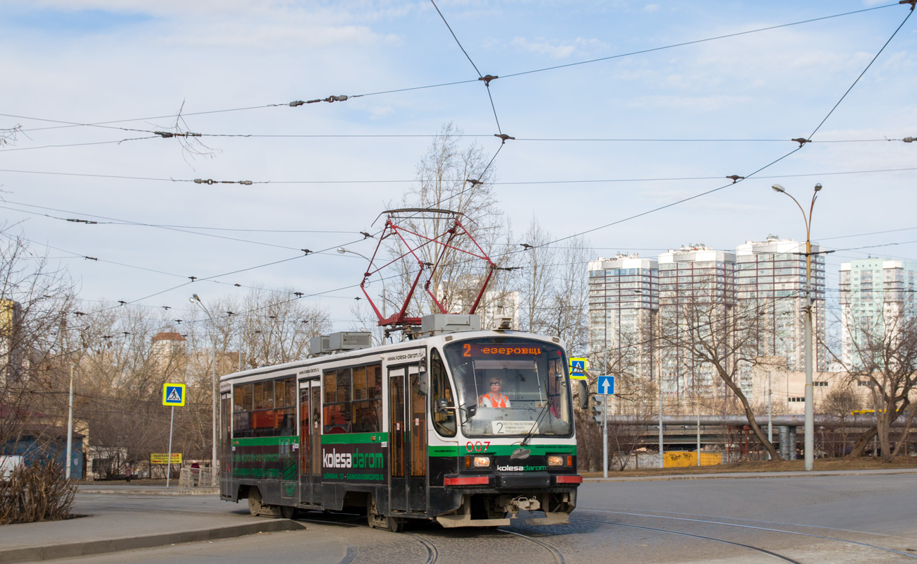 Екатеринбург, 71-405 № 007