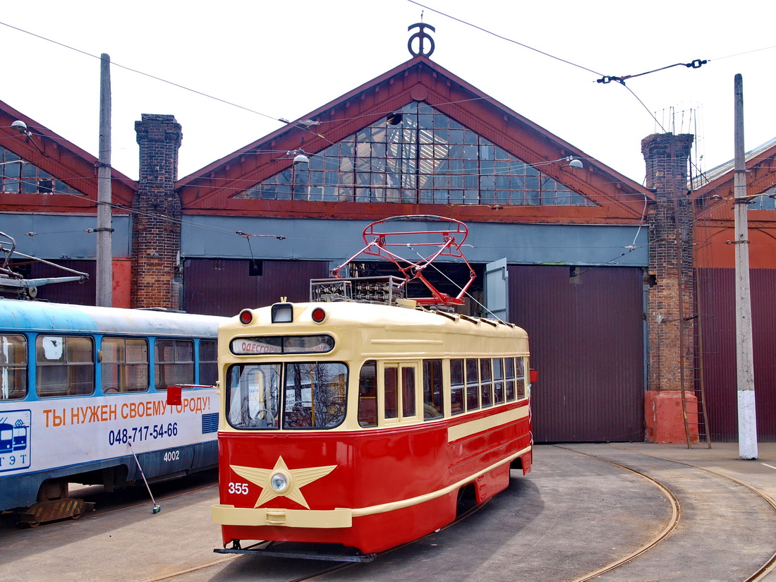 Odessza, KTM-1 — 355