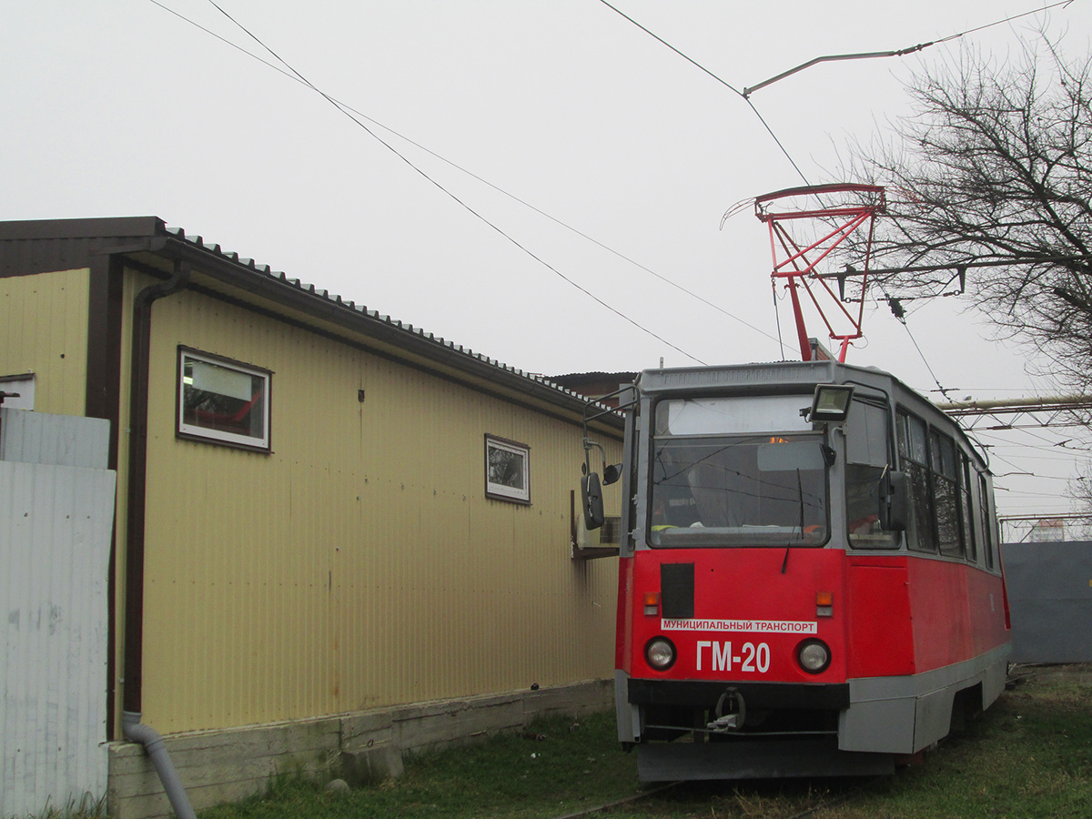Краснодар, 71-605 (КТМ-5М3) № ГМ-20