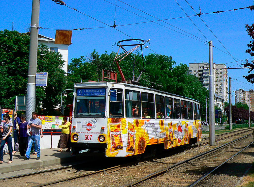 Краснодар, 71-605 (КТМ-5М3) № 507