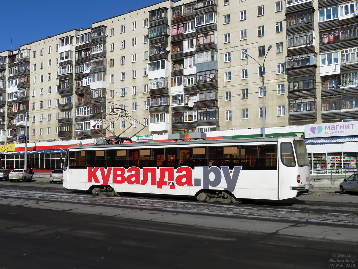 Екатеринбург, 71-405 № 016