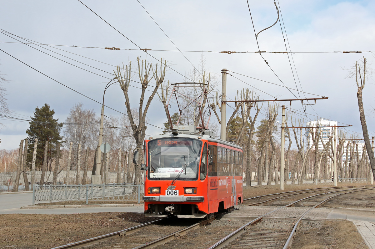 Екатеринбург, 71-405 № 006