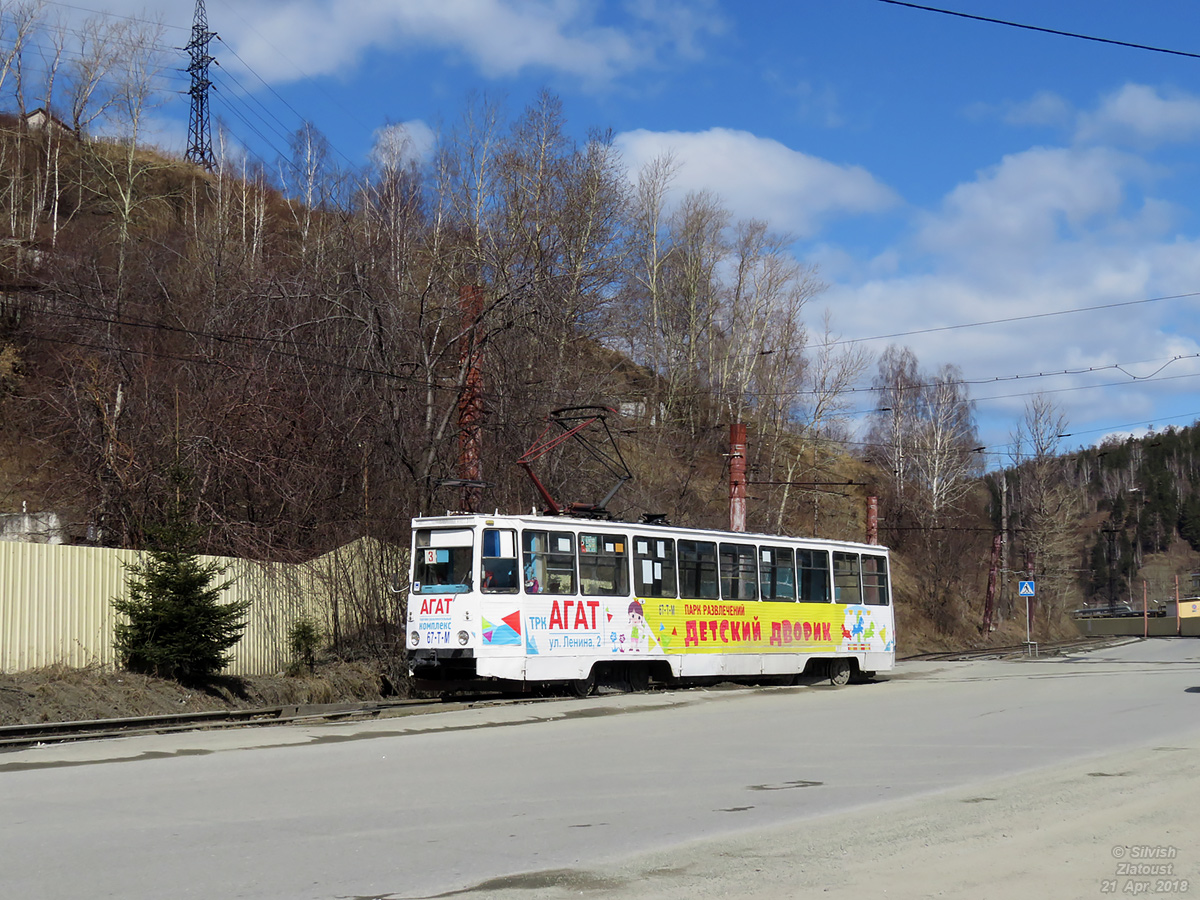 Златоуст, 71-605А № 67