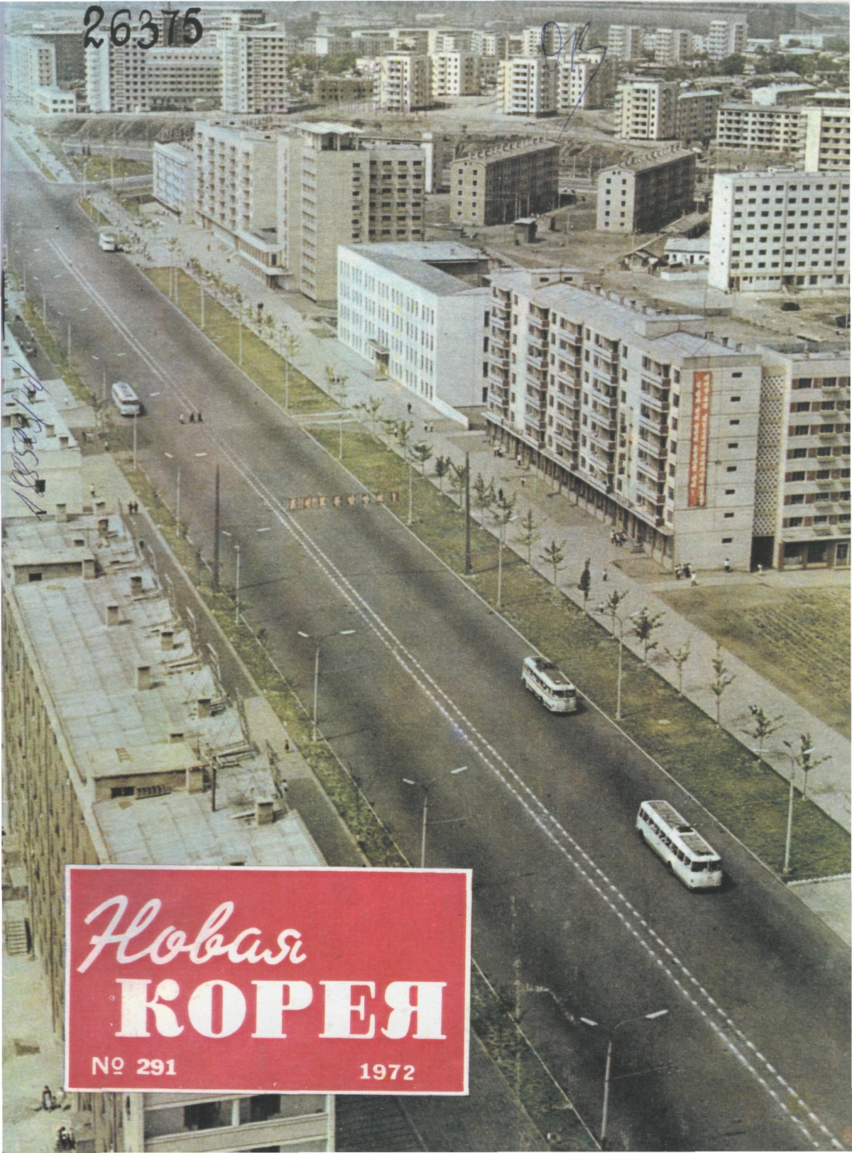 Пхеньян — Исторические фотографии — Троллейбус (1962-1991)