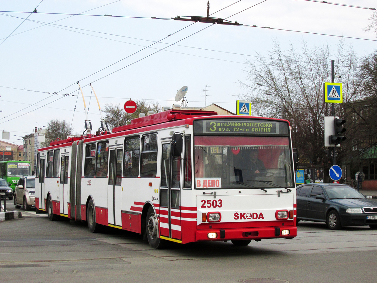 Харьков, Škoda 15Tr13/6M № 2503 Харьков, Škoda 15Tr13/6M № 2503