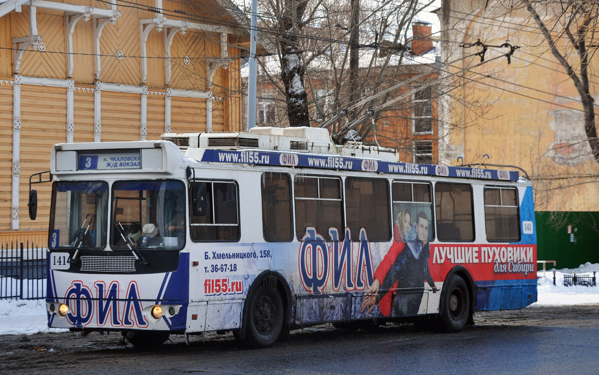 Омск, ЗиУ-682Г-016.03 № 141