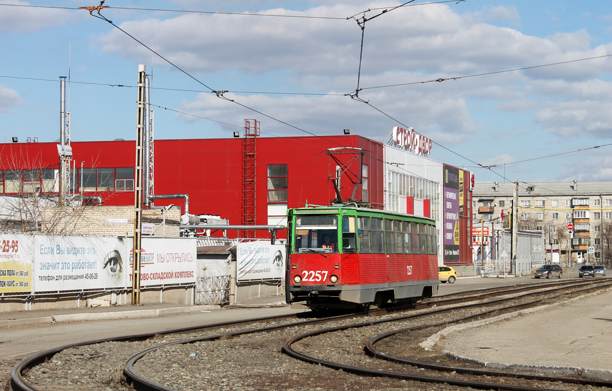 Магнитогорск, 71-605А № 2257