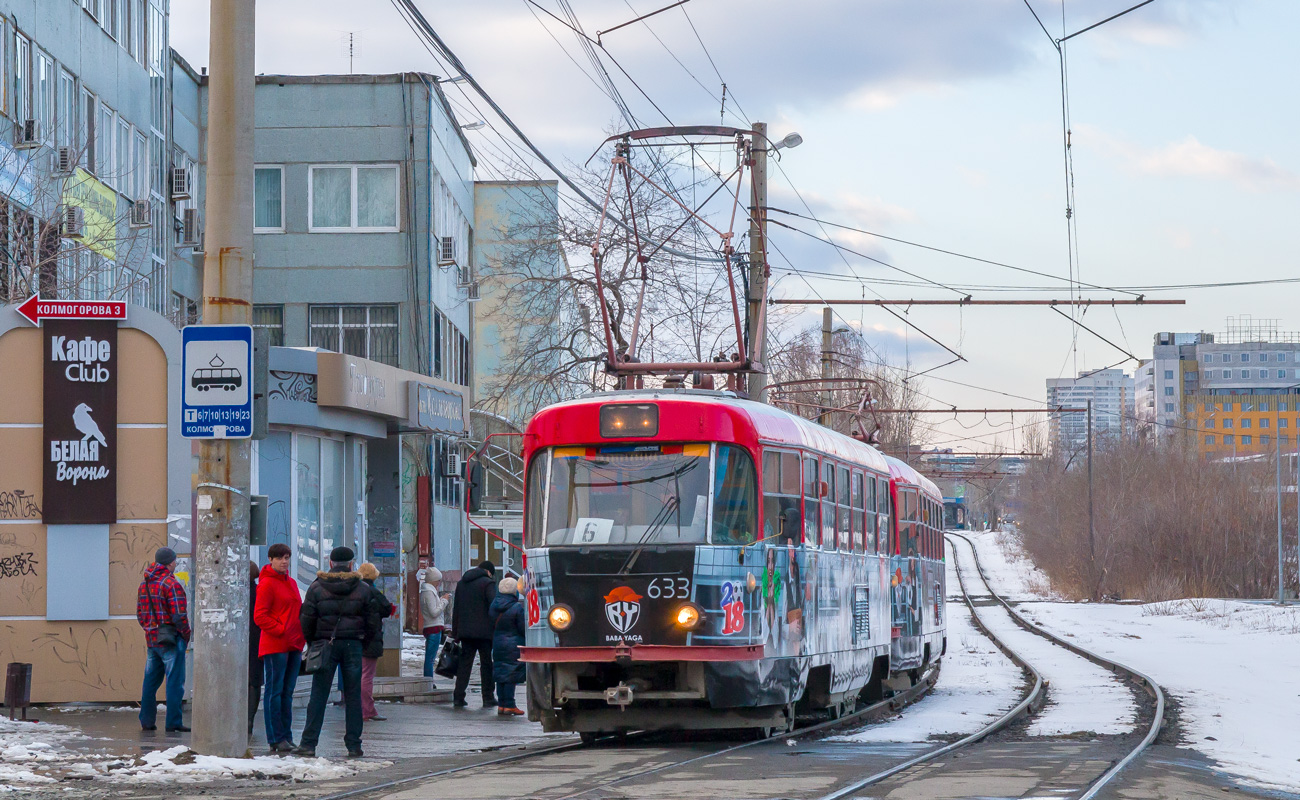 Екатеринбург, Tatra T3SU (двухдверная) № 633