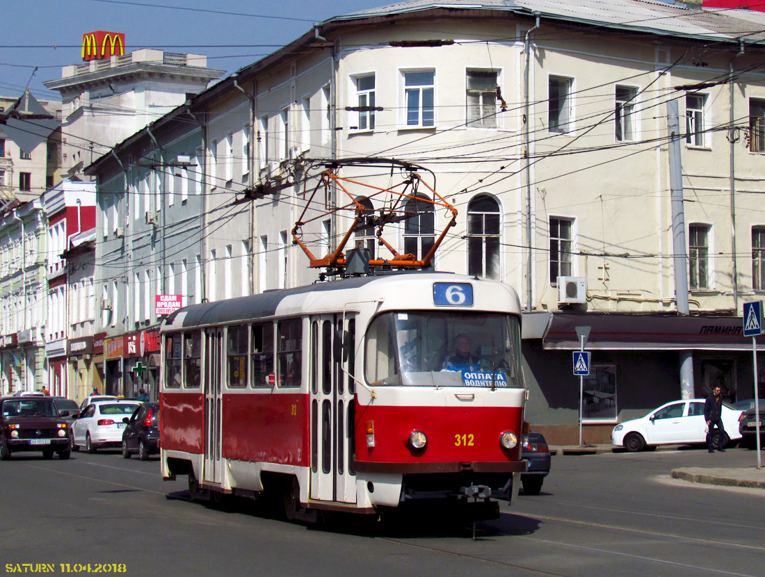 Харьков, T3-ВПСт № 312