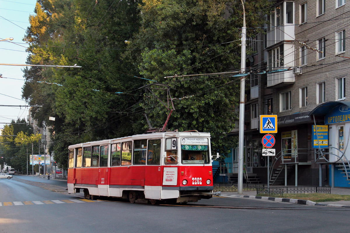 Саратов, 71-605А № 2262