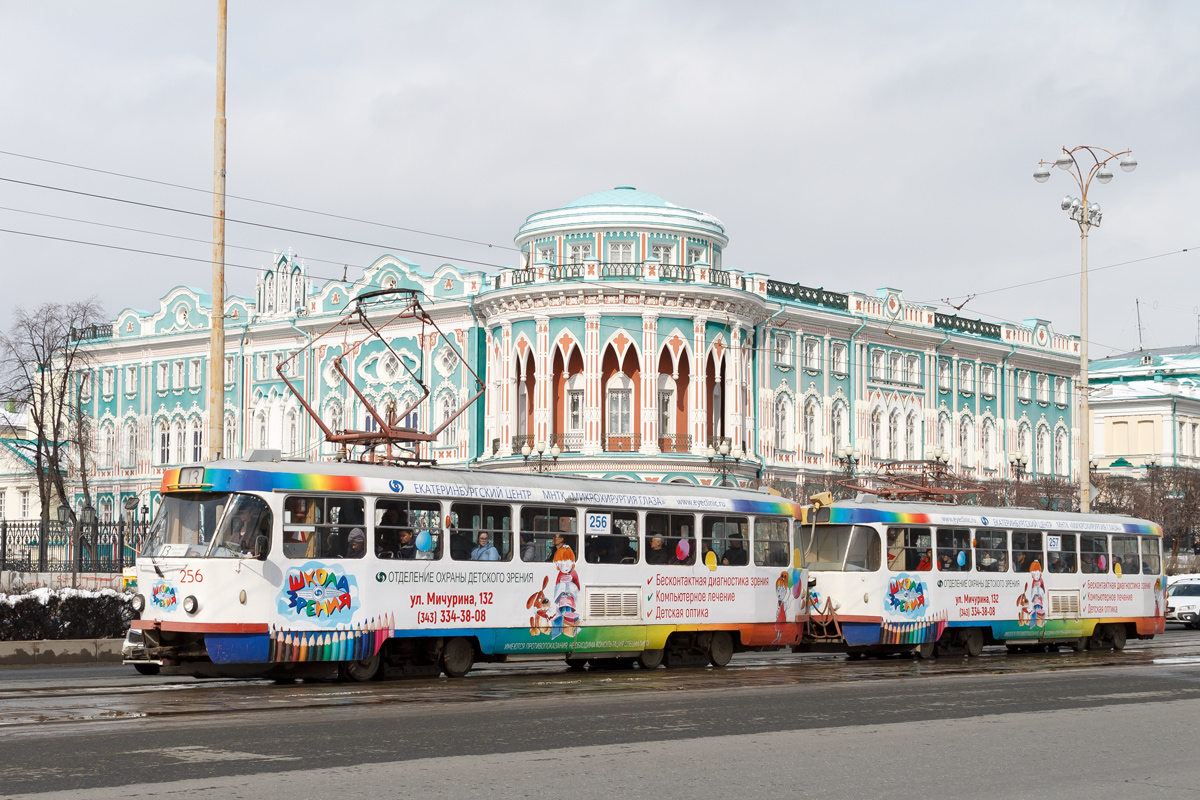 Екатеринбург, Tatra T3SU № 256