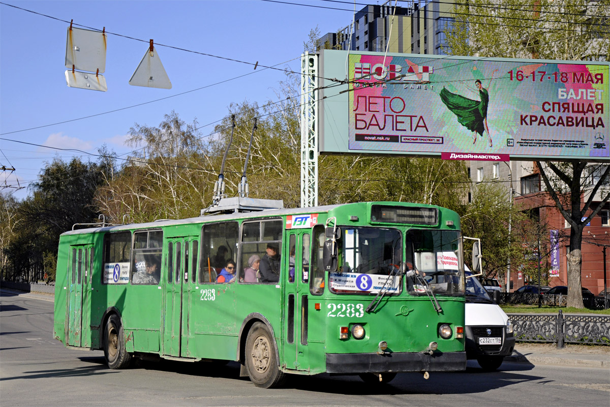 Новосибирск, ЗиУ-682Г [Г00] № 2283