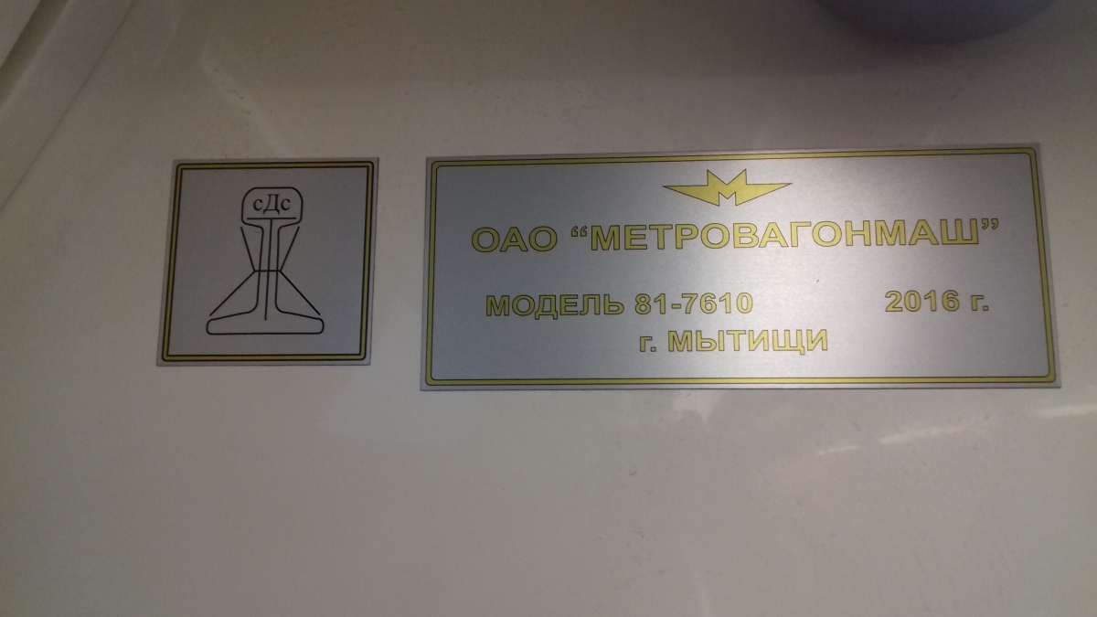 Москва, 81-761 № 30900