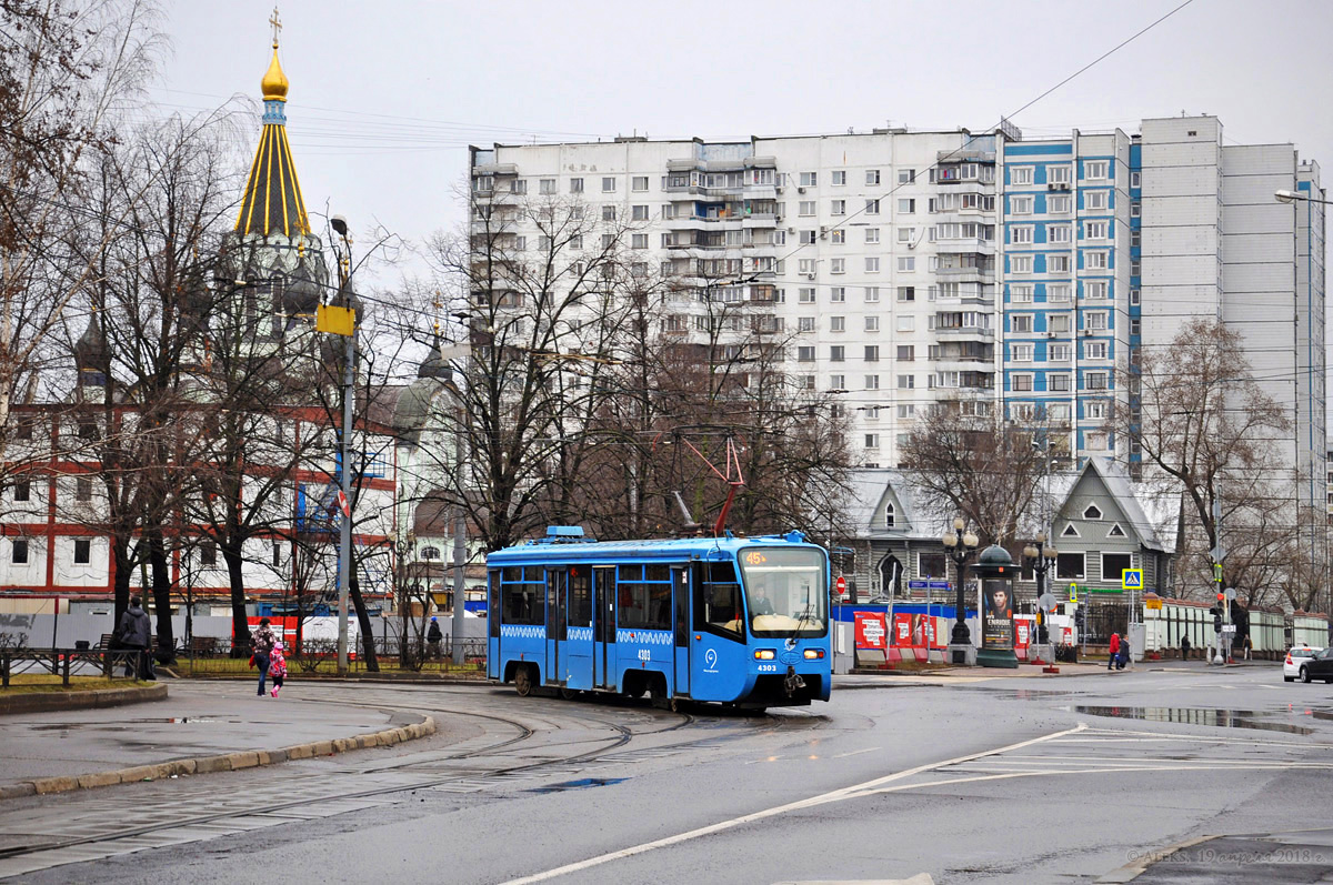 Москва, 71-619А № 4303