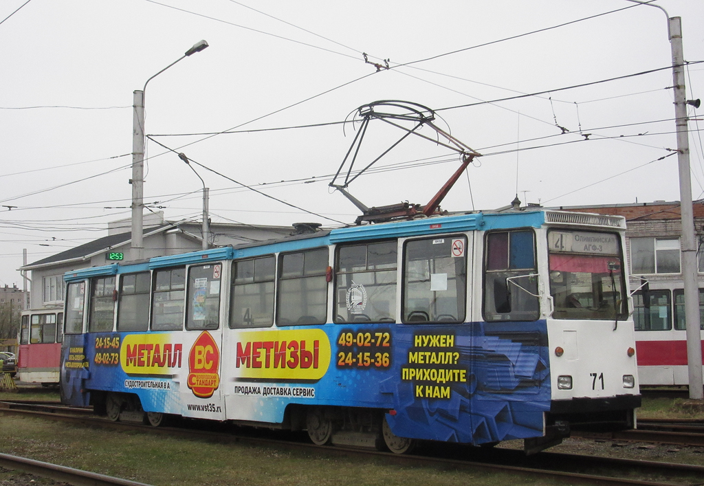 Cherepovets, 71-605 (KTM-5M3) Nr. 71