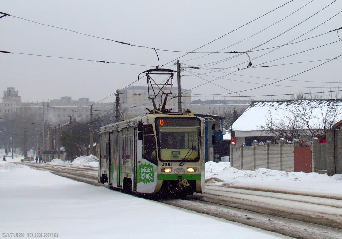Харків, 71-619КТ № 3106