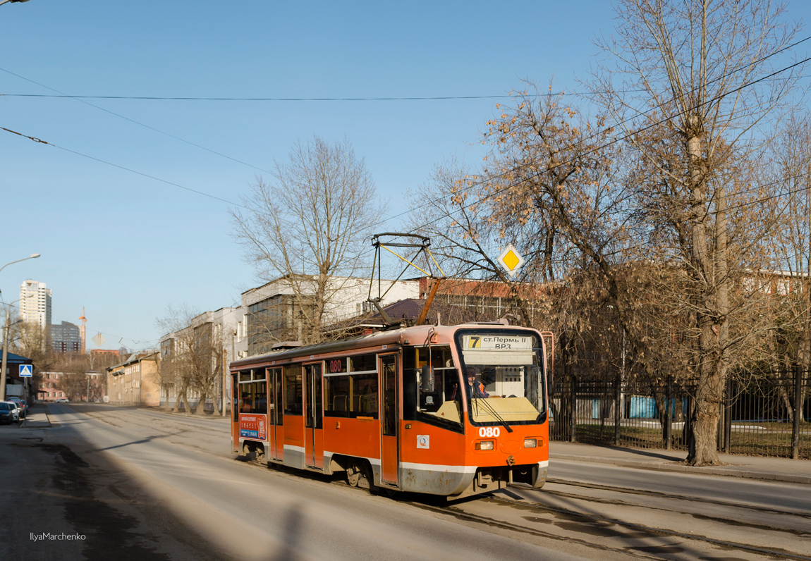 Пермь, 71-619КТ № 080