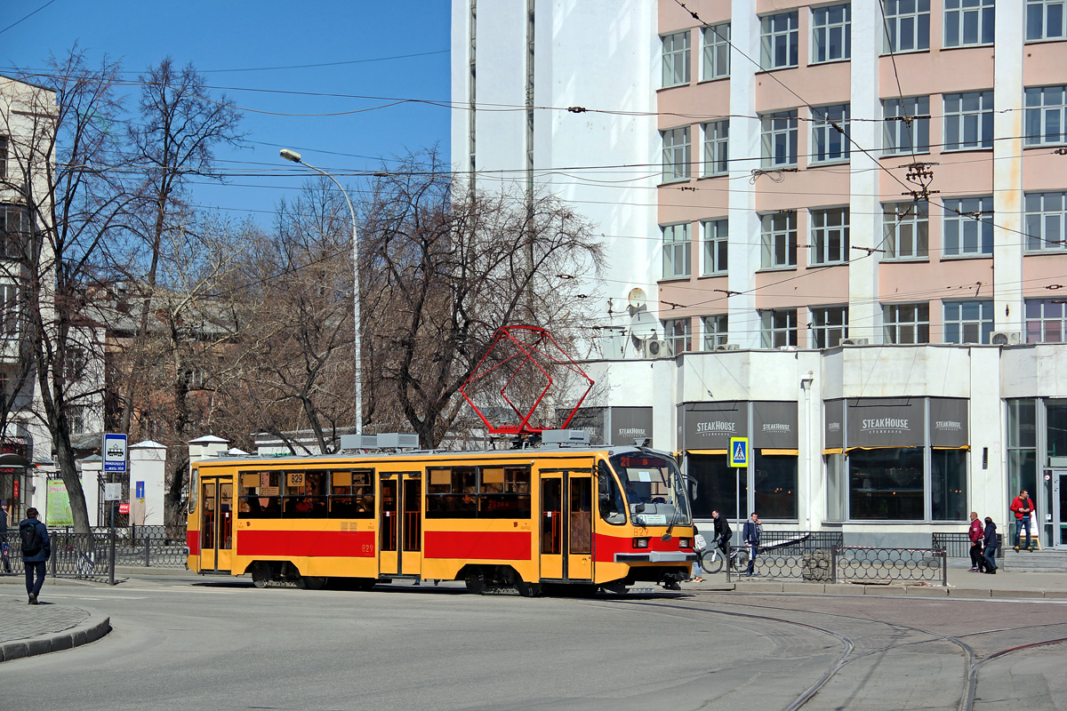 Екатеринбург, 71-405 № 829