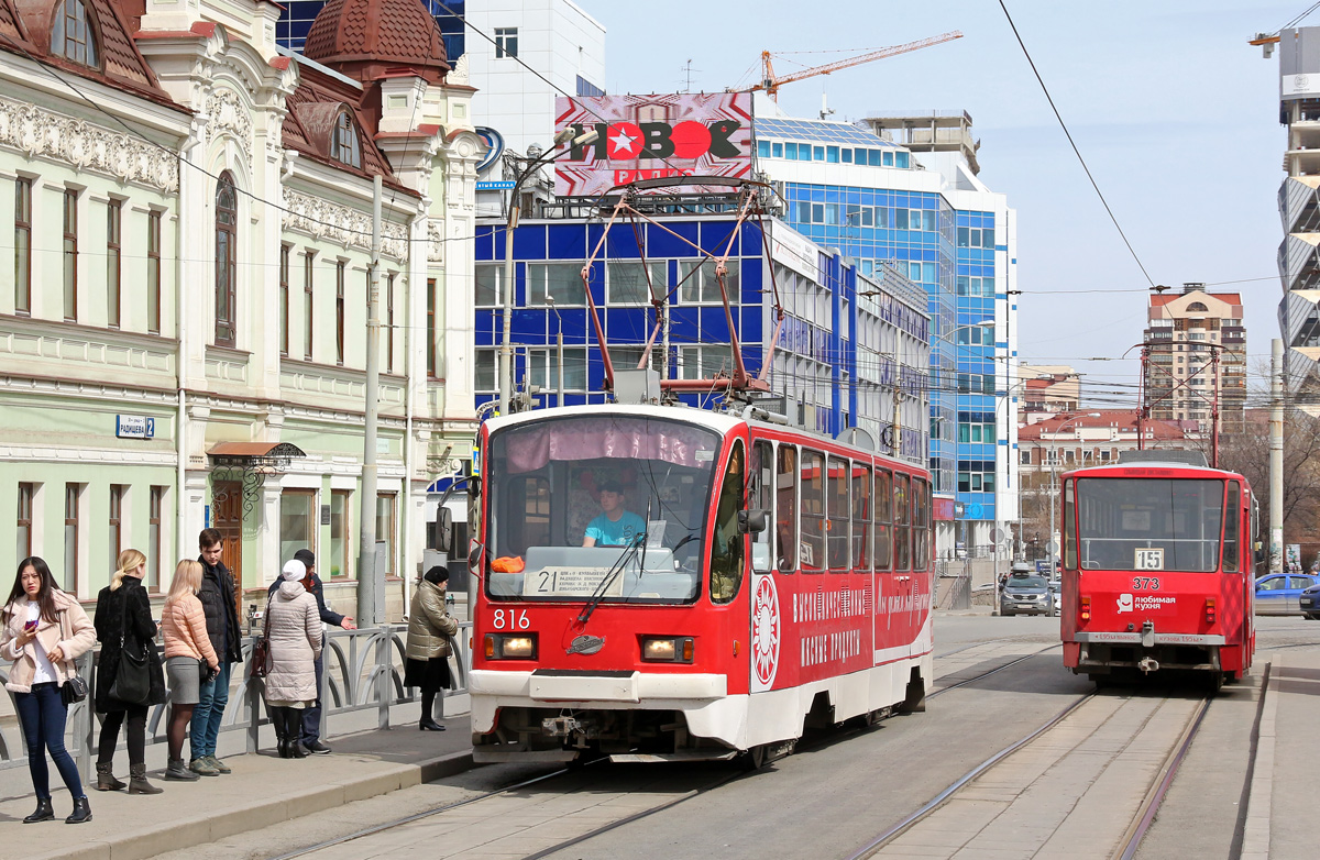 Екатеринбург, 71-403 № 816