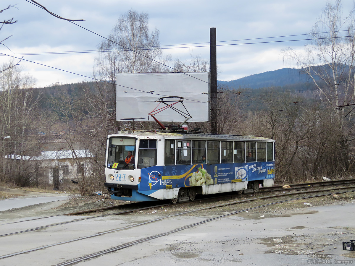 Златоуст, 71-608КМ № 28