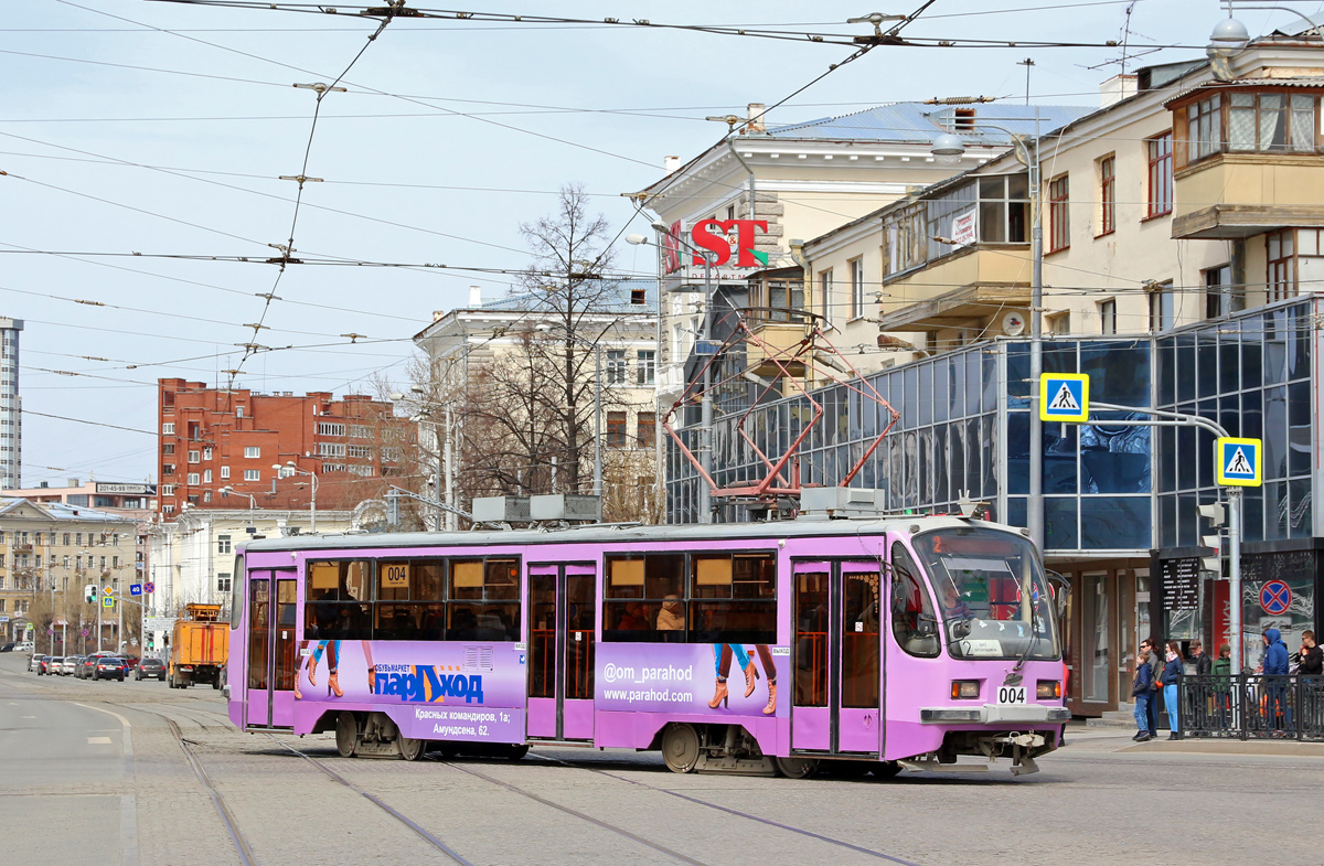 Екатеринбург, 71-405 № 004