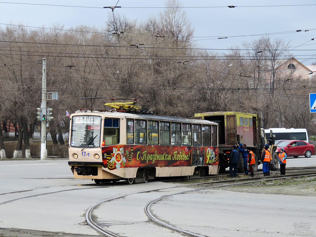 Златоуст, 71-608КМ № 17