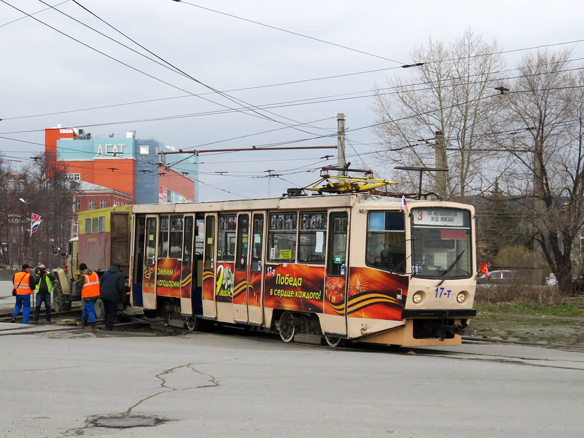 Златоуст, 71-608КМ № 17